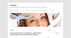 Desktop Screenshot of interdent.gr